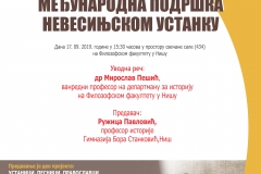 Међународна подршка Невесинњском устанку.cdr